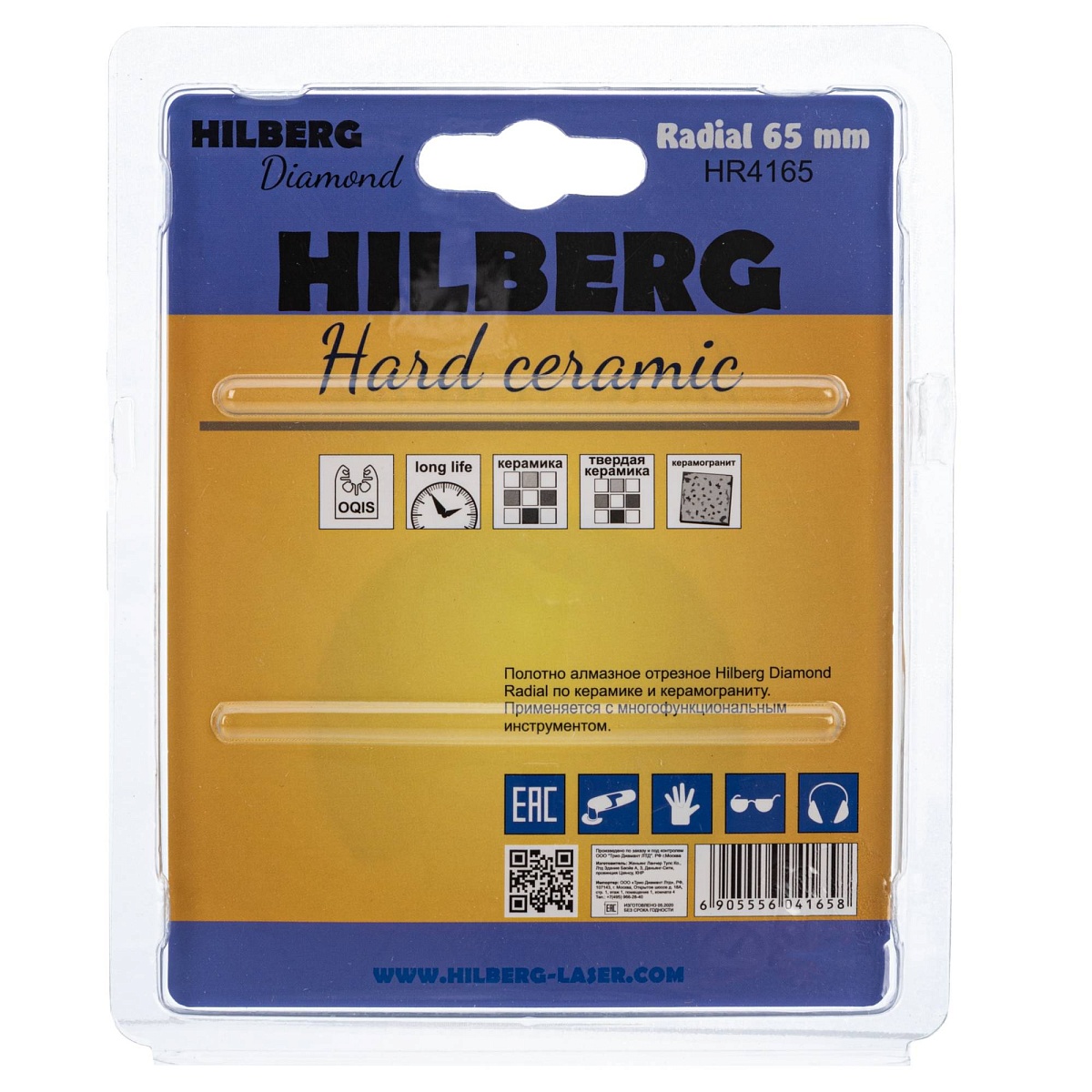Hilberg HR4165 — обратная сторона упаковки