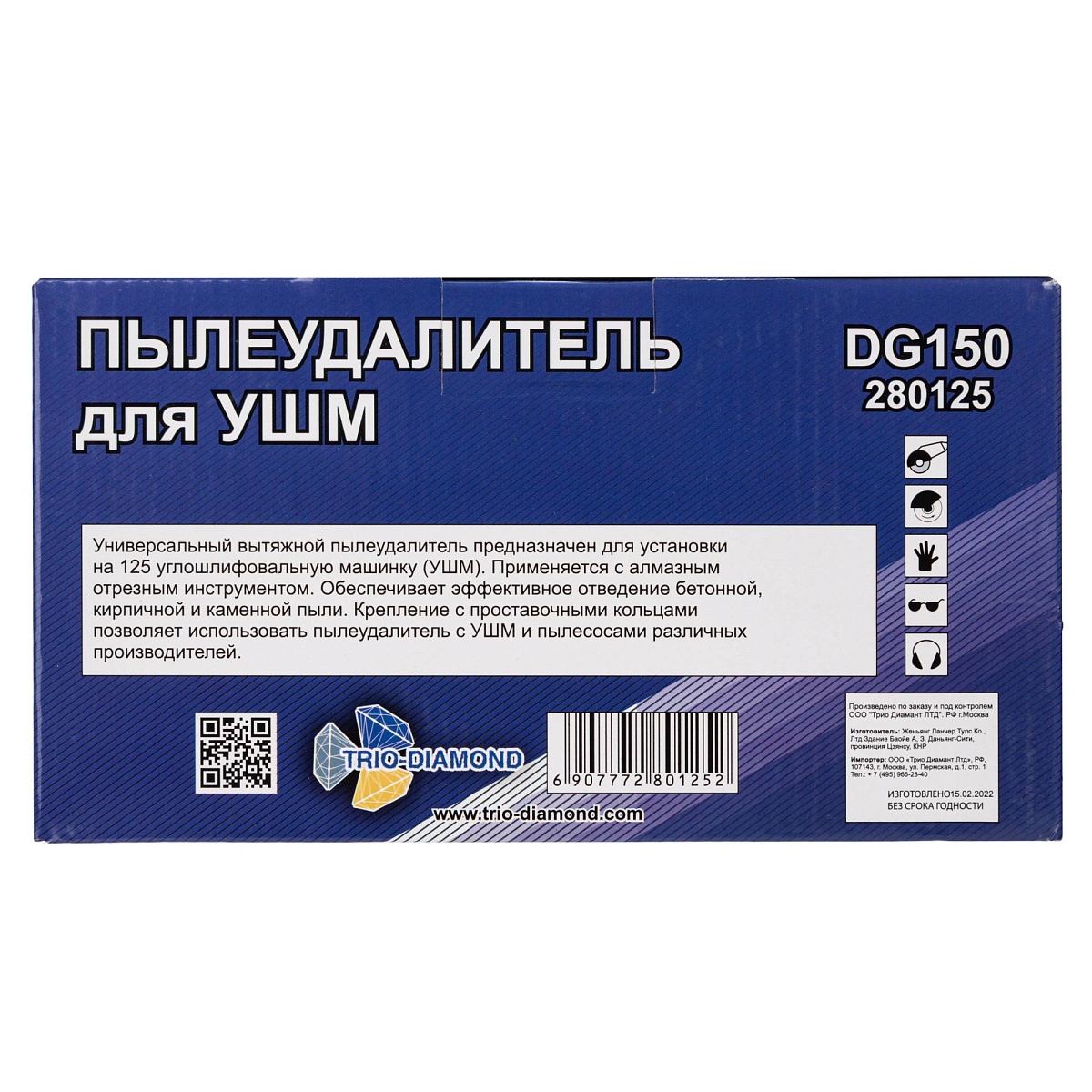 Trio-Diamond DG150 — обратная сторона упаковки
