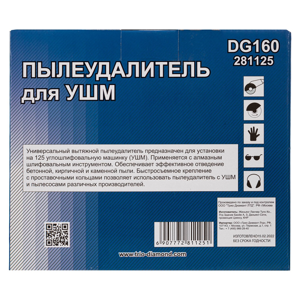 Trio-Diamond DG160 — обратная сторона упаковки
