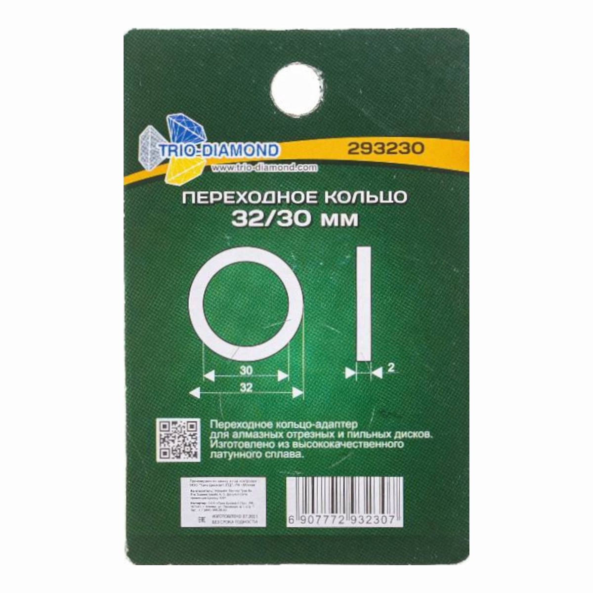 Trio-Diamond 293230 — обратная сторона упаковки
