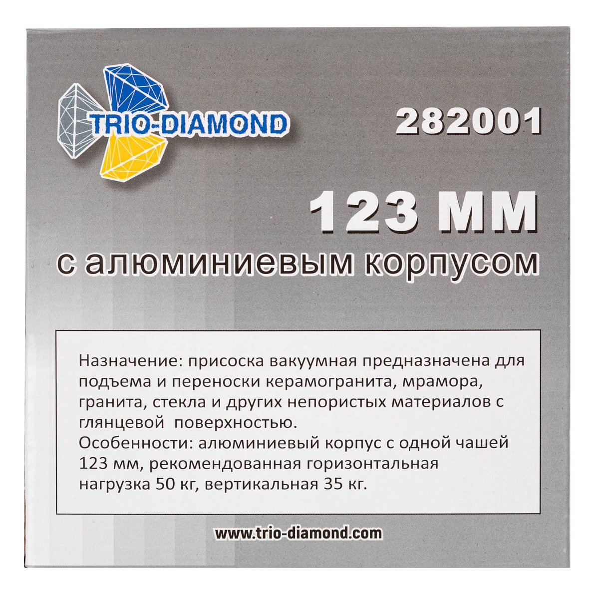 Trio-Diamond 282001 — упаковка и комплектация