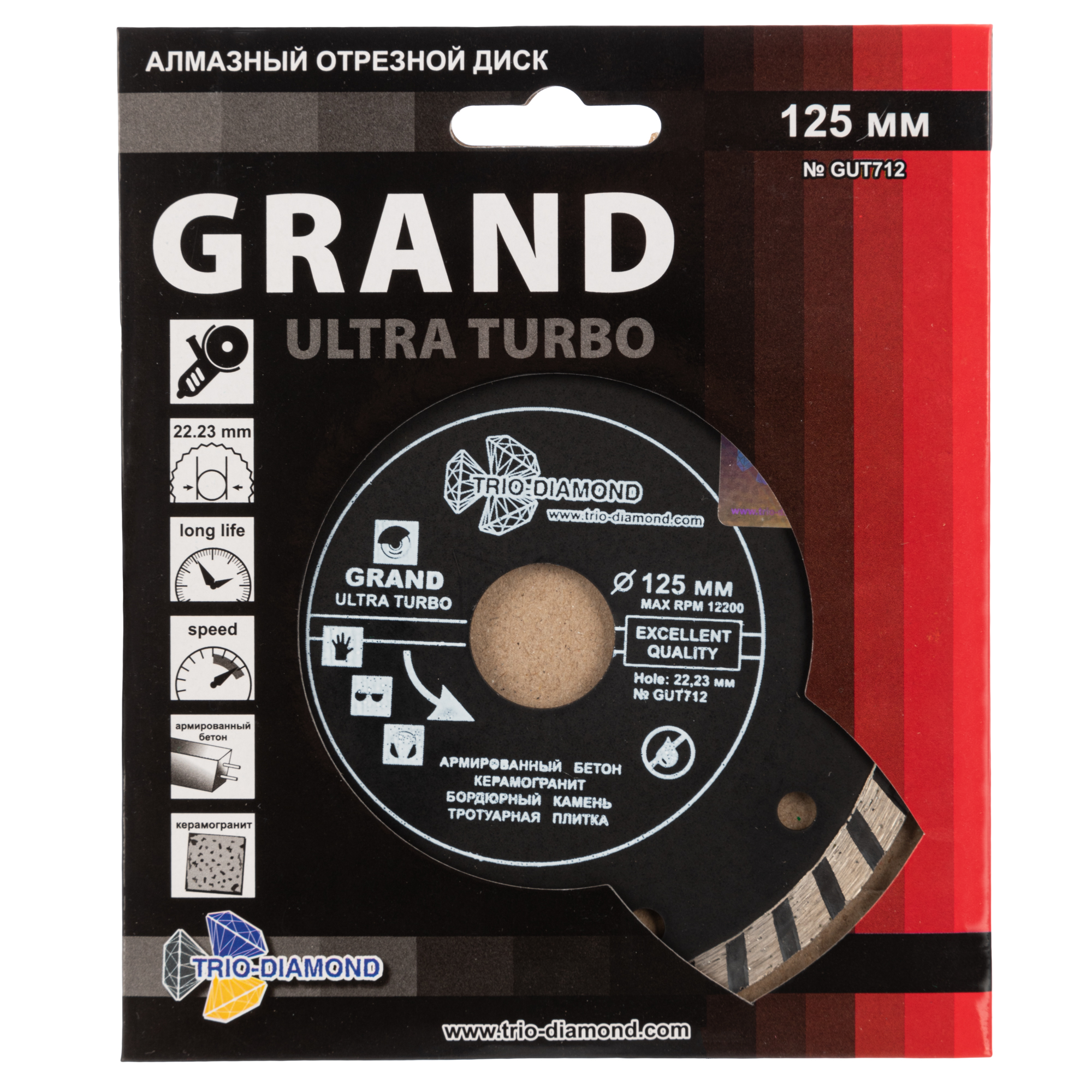Алмазный диск Trio-Diamond Grand Ultra Turbo 125 × 22,23 мм, GUT712 — фото 2