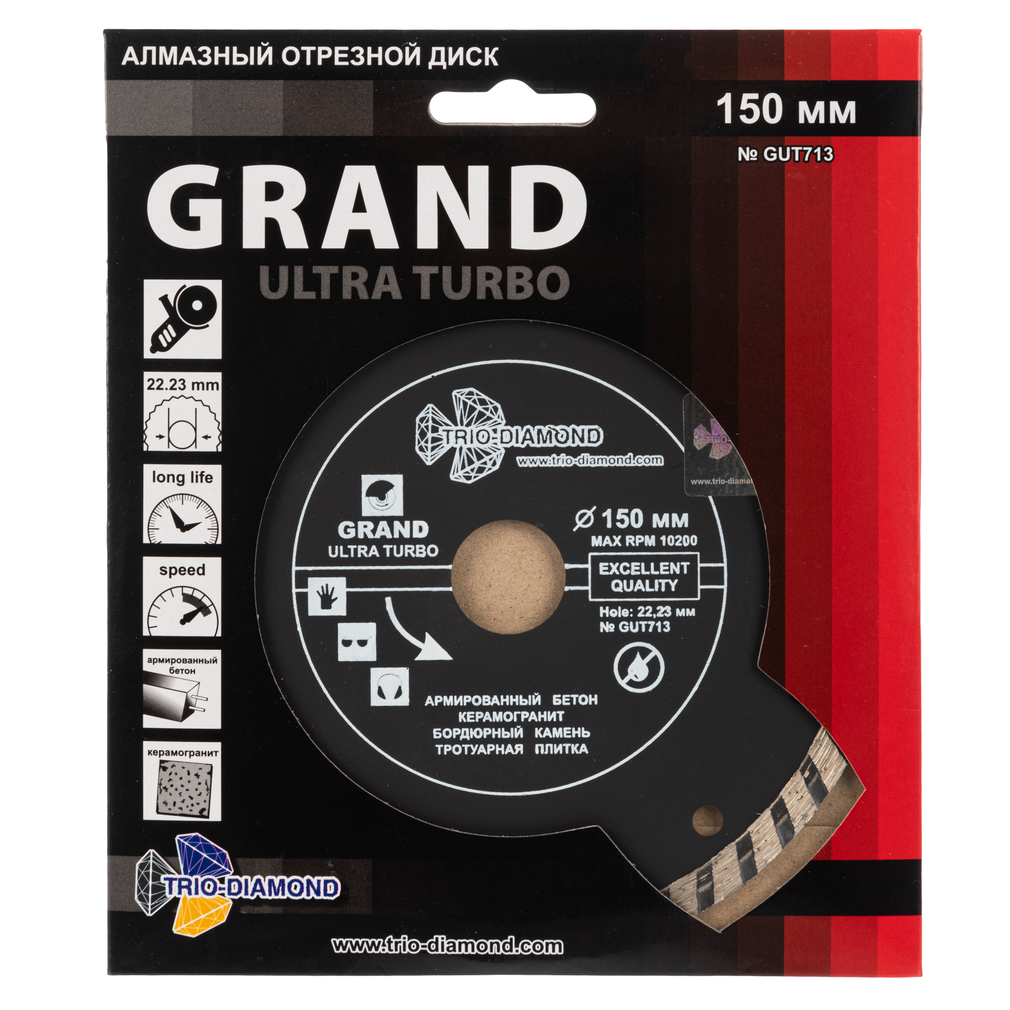 Алмазный диск Trio-Diamond Grand Ultra Turbo 150 × 22,23 мм, GUT713 — фото 2