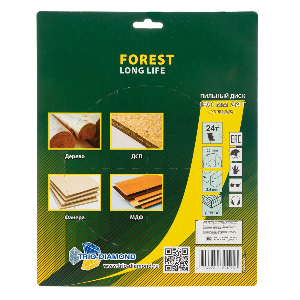 Пильный диск Trio-Diamond Forest Long Life 190 × 20 мм, 24 зубьев, FLL843 — фото 3