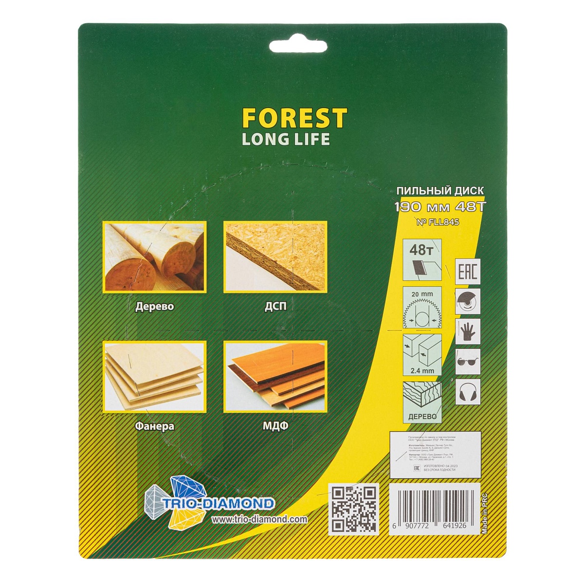 Пильный диск Trio-Diamond Forest Long Life 190 × 20 мм, 48 зубьев, FLL845 — фото 3