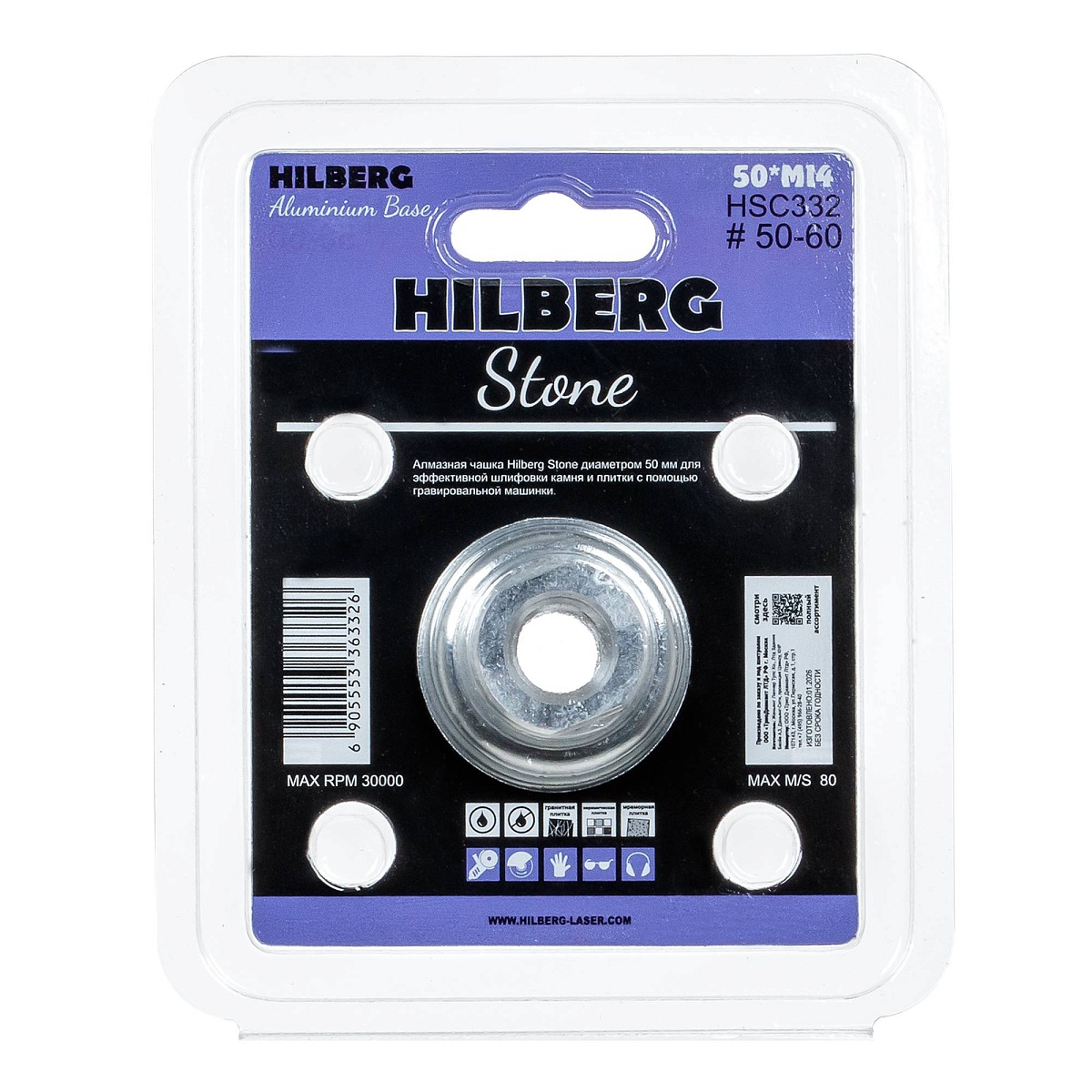 Алмазная чашка Hilberg Stone Cup 50 мм, M14, зерно 50–60, HSC332 — фото 3